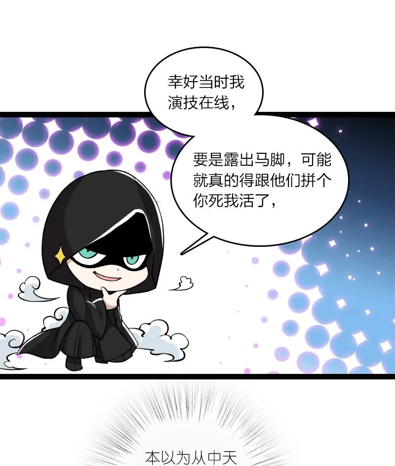 202 这是一场交易 第40页