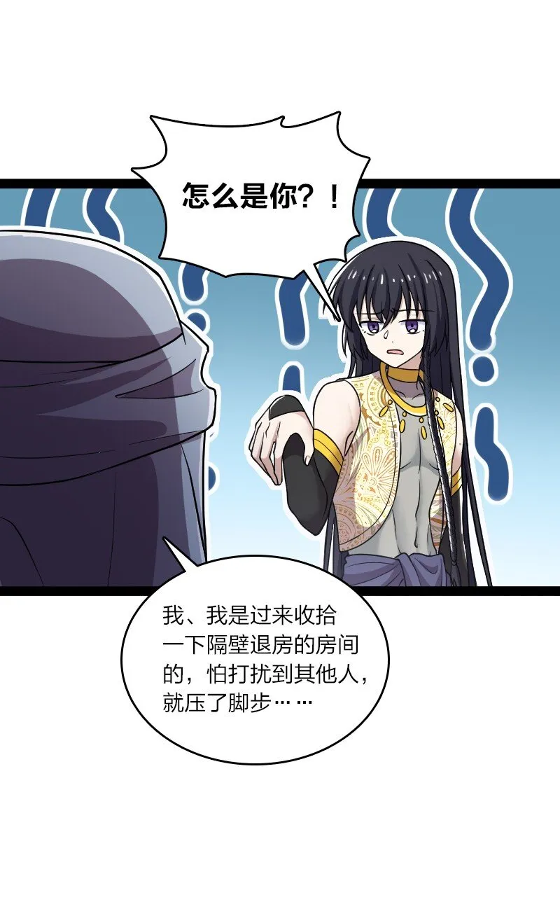 203 喝上头了 第5页