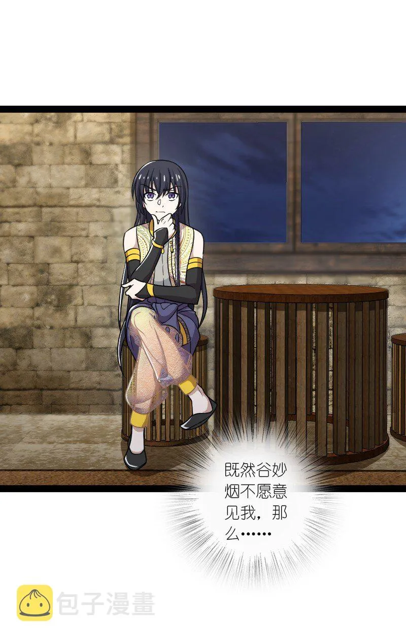 203 喝上头了 第10页
