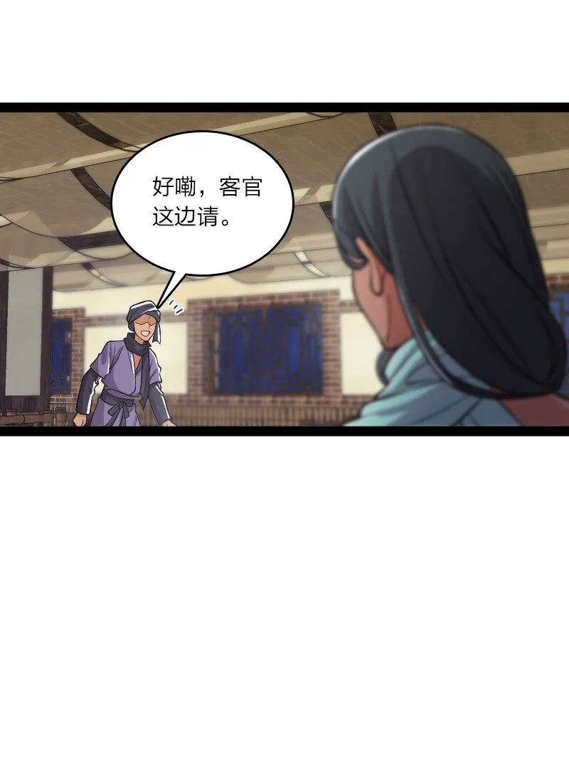 203 喝上头了 第16页