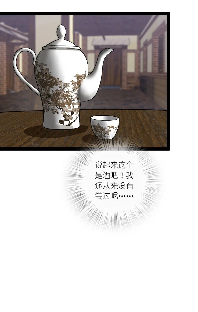 203 喝上头了 第19页