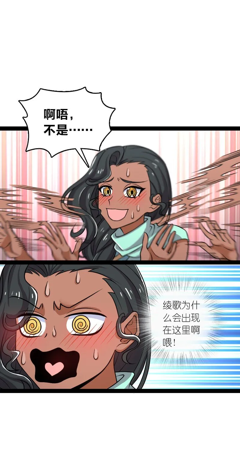 203 喝上头了 第25页