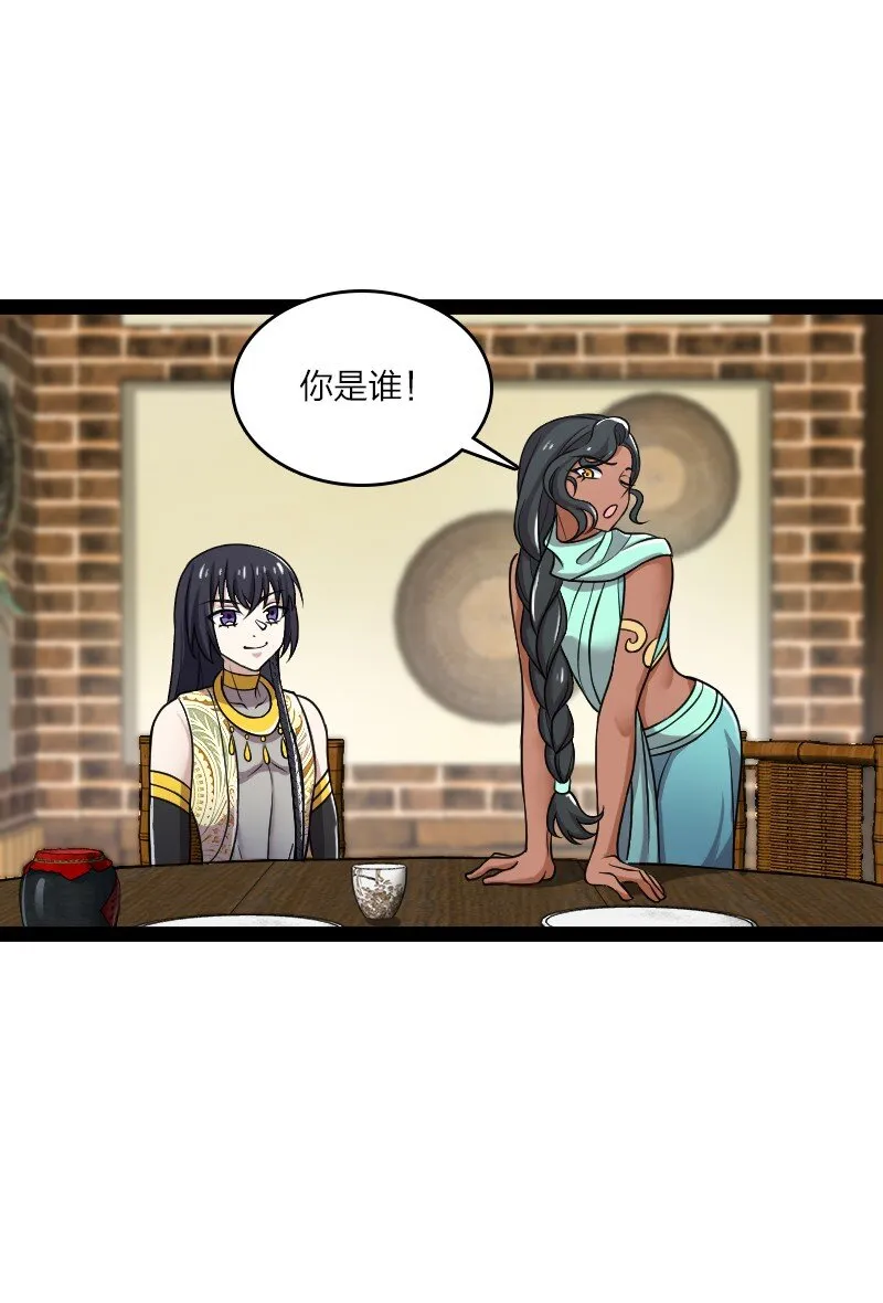203 喝上头了 第27页