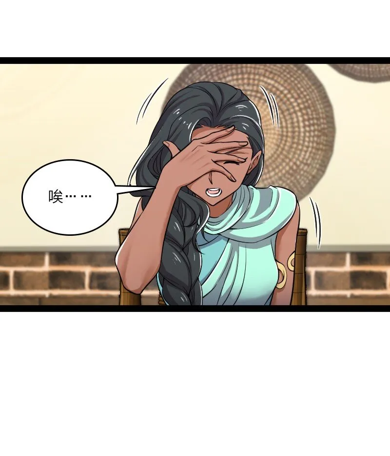 203 喝上头了 第29页