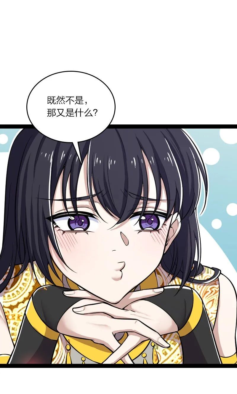 203 喝上头了 第36页