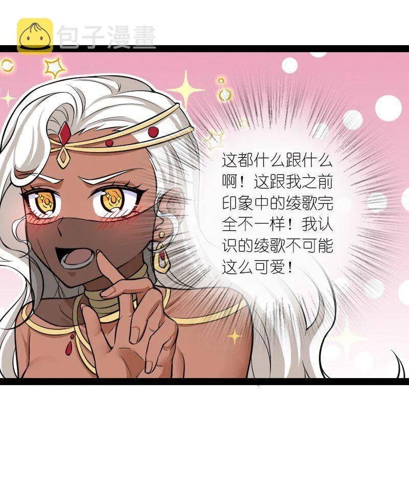 203 喝上头了 第37页