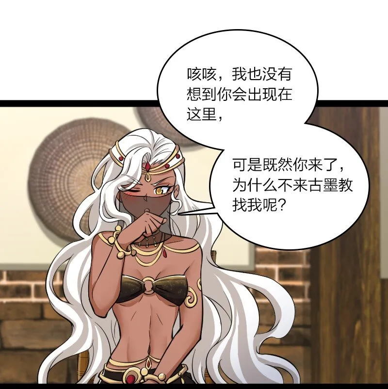 203 喝上头了 第38页