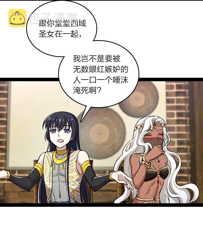 203 喝上头了 第39页