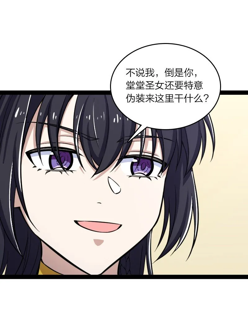 203 喝上头了 第40页
