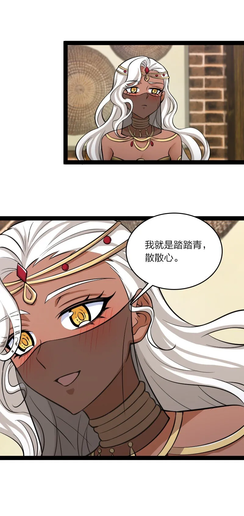 203 喝上头了 第41页