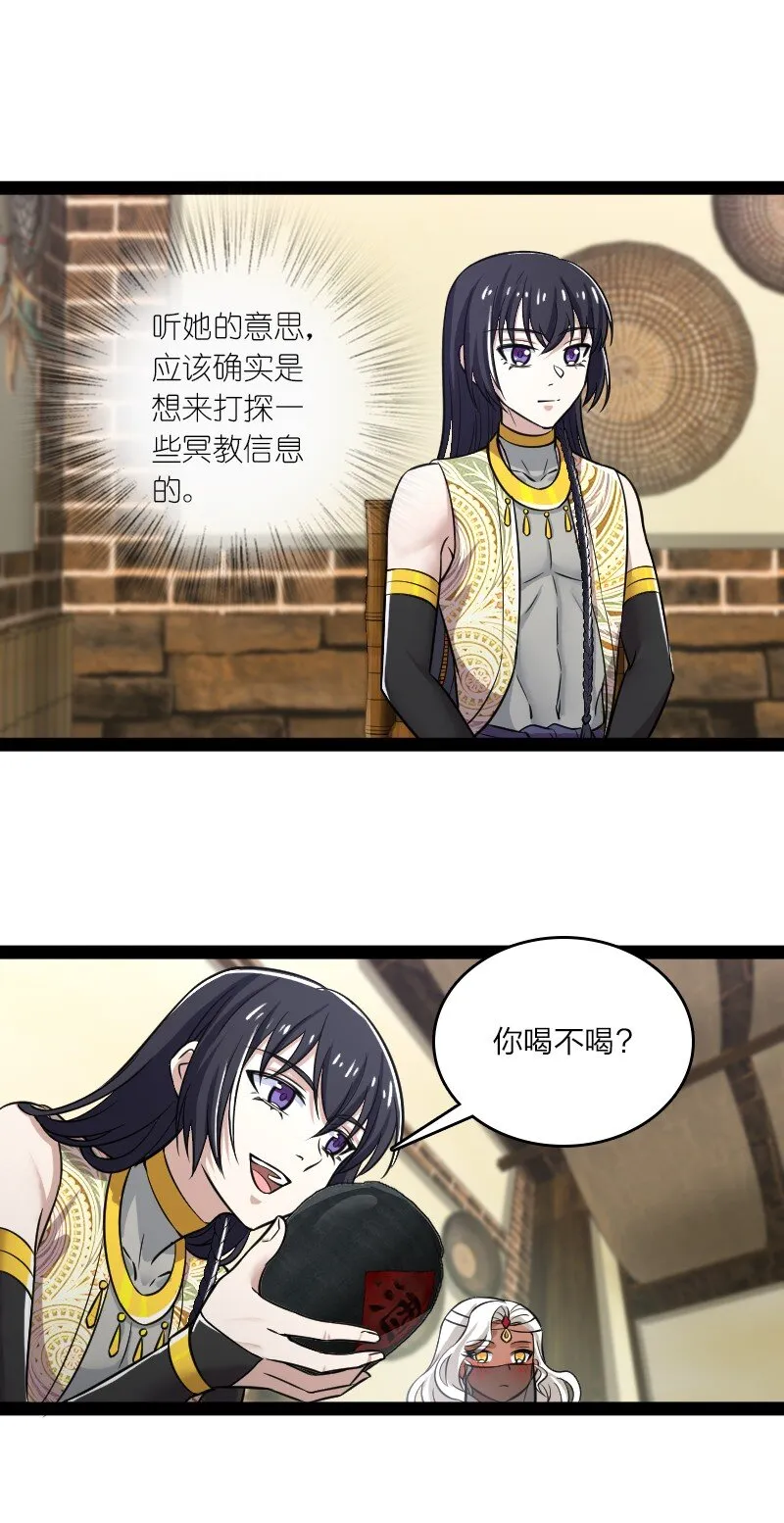 203 喝上头了 第42页