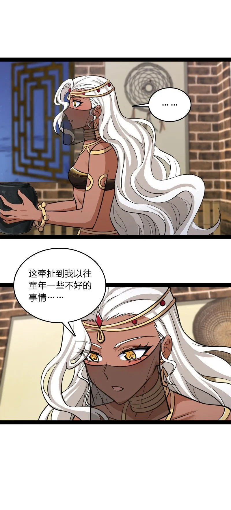 203 喝上头了 第45页