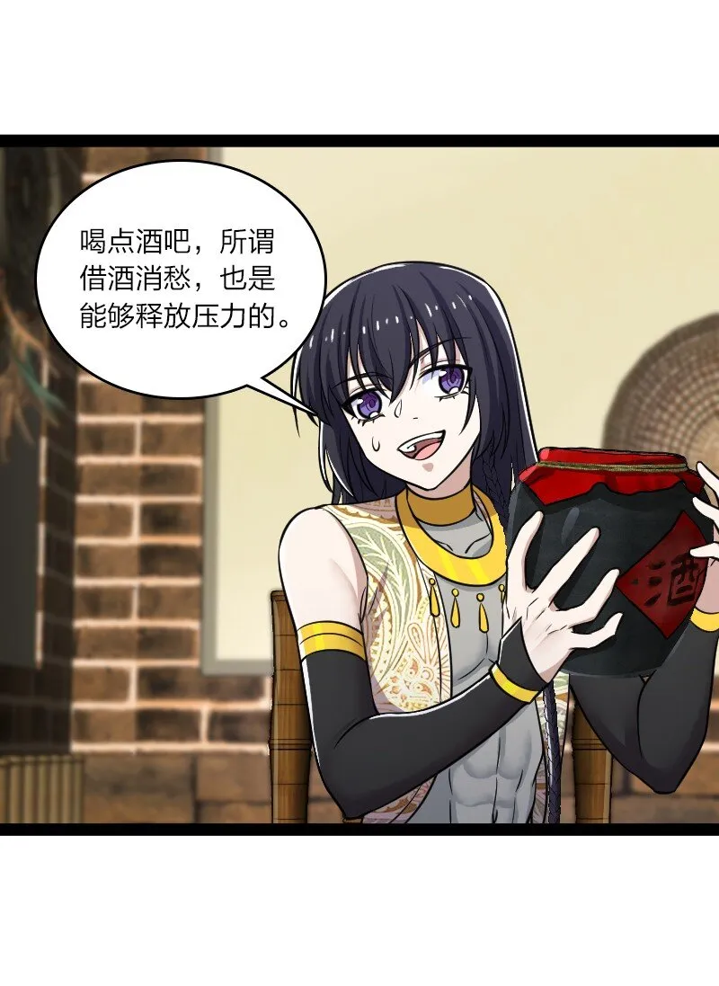 203 喝上头了 第48页