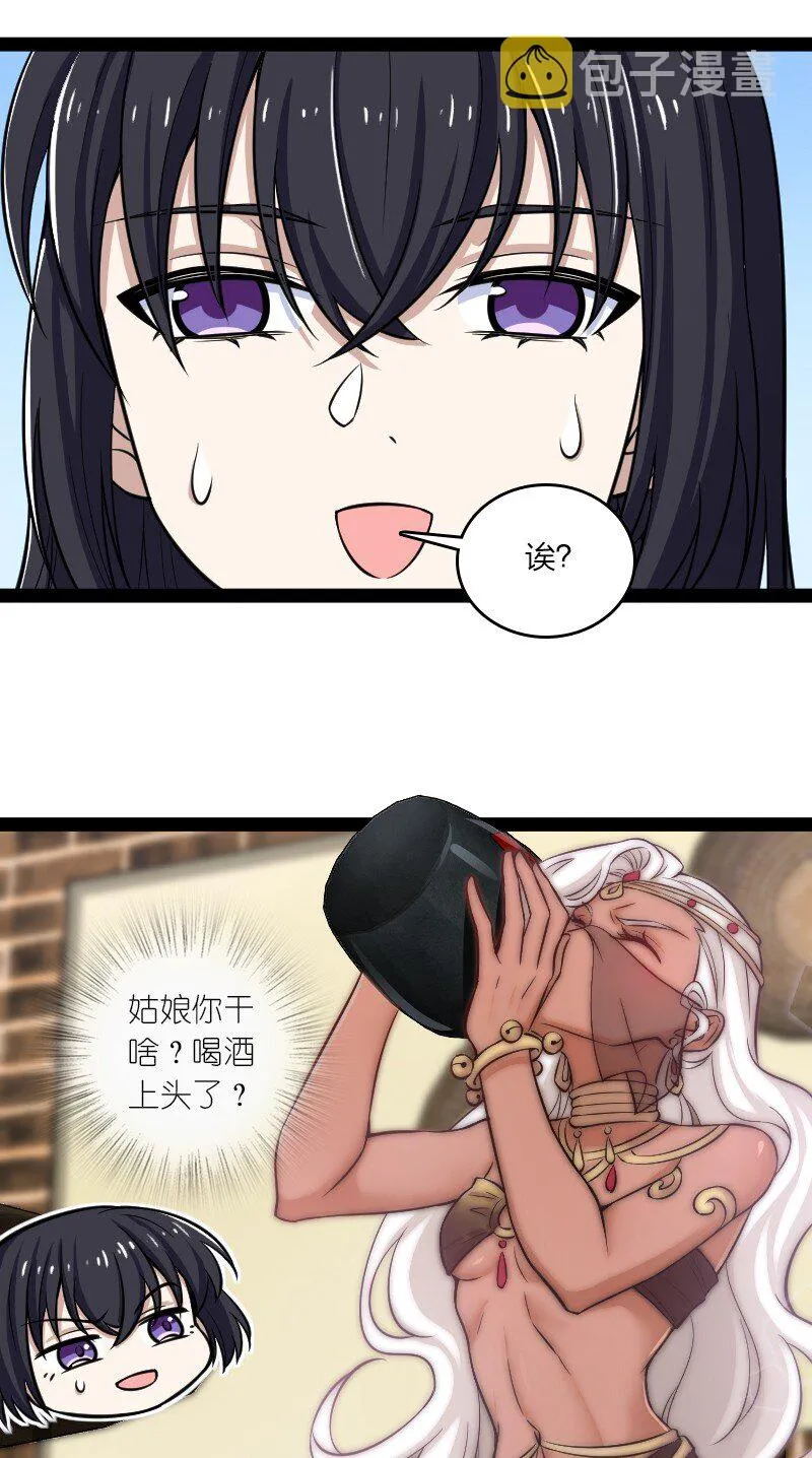 203 喝上头了 第53页