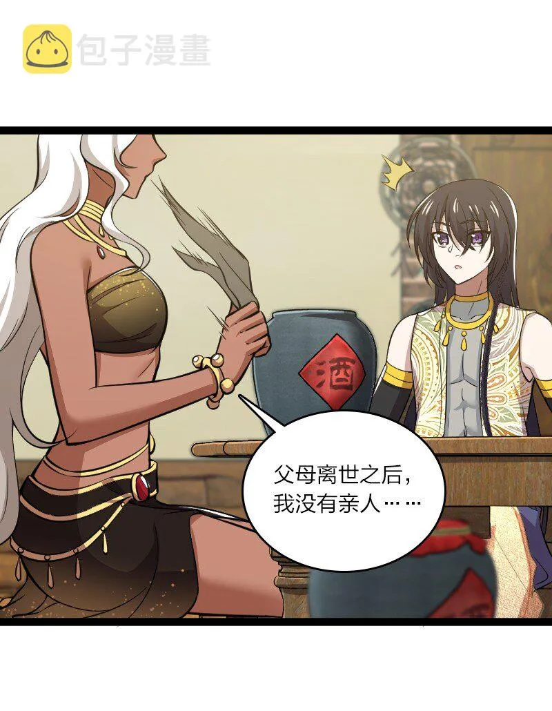 204 神明 第4页