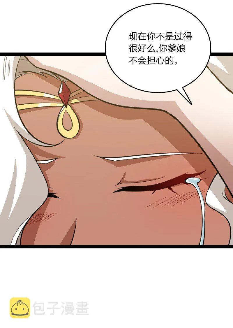 204 神明 第8页