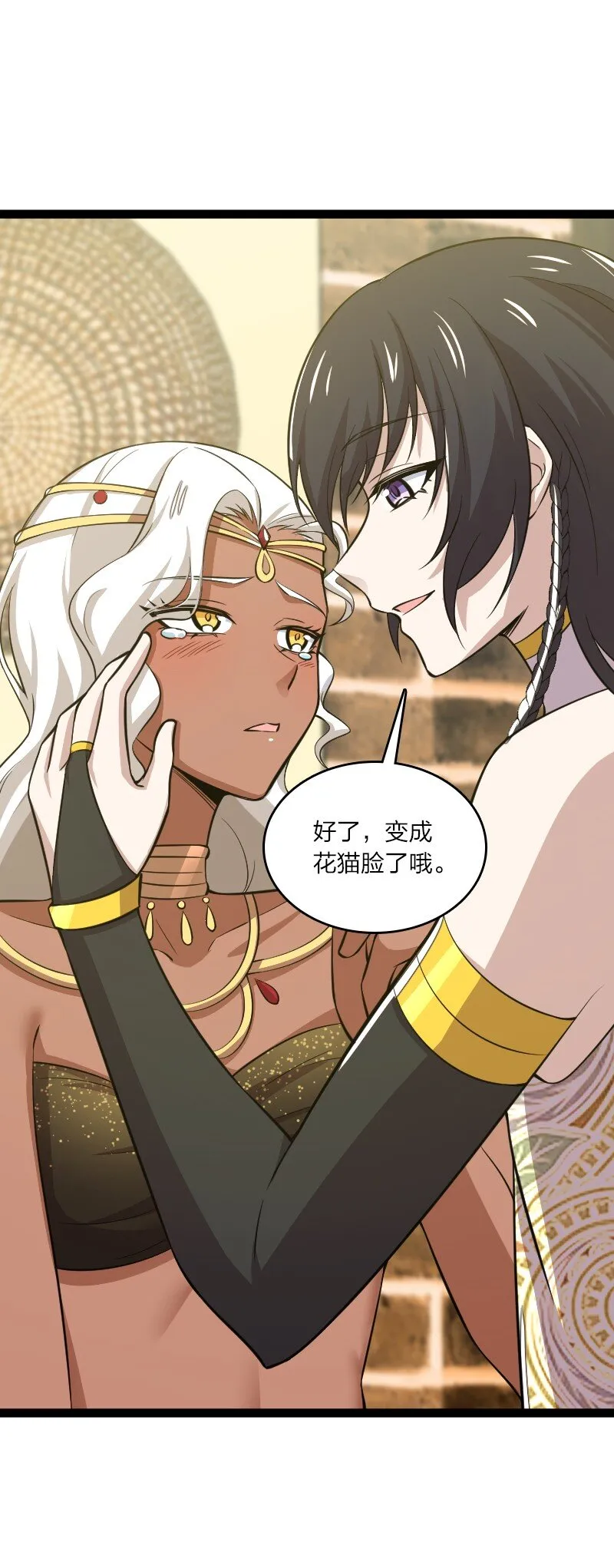 204 神明 第9页