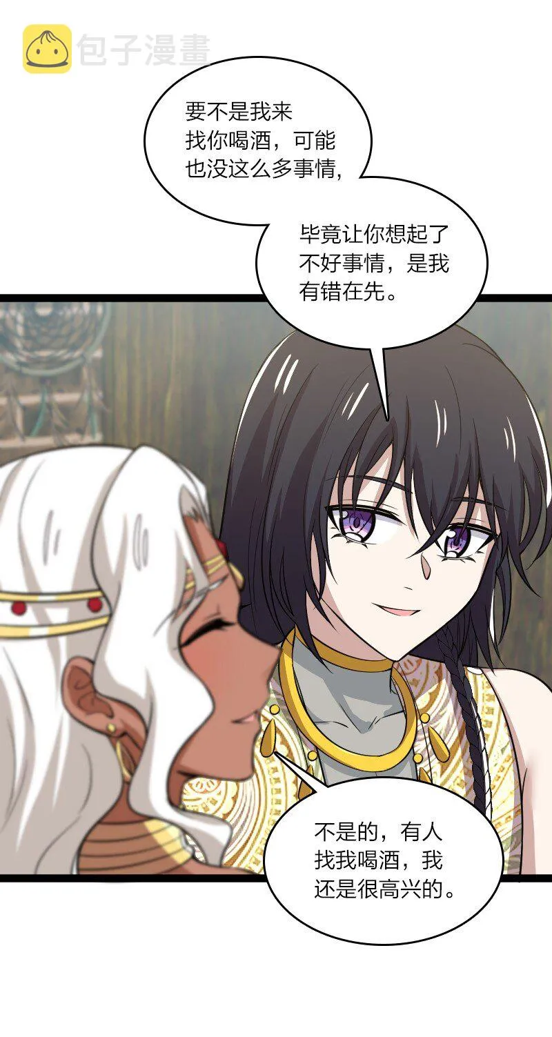 204 神明 第11页