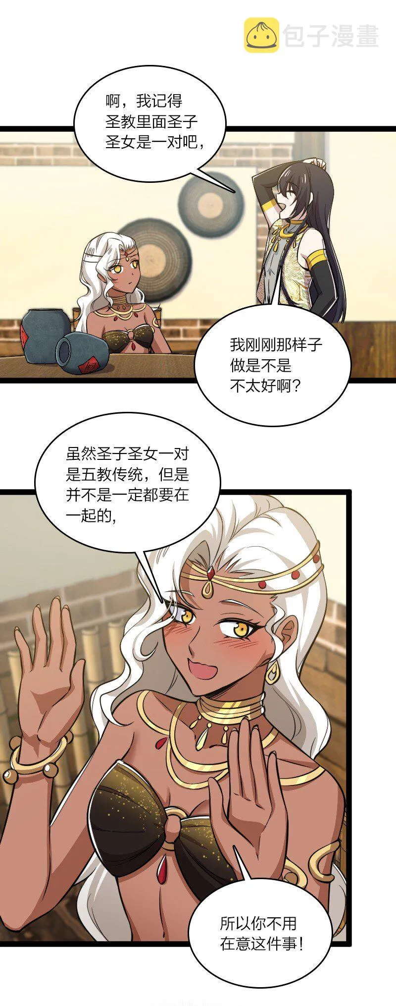 204 神明 第13页