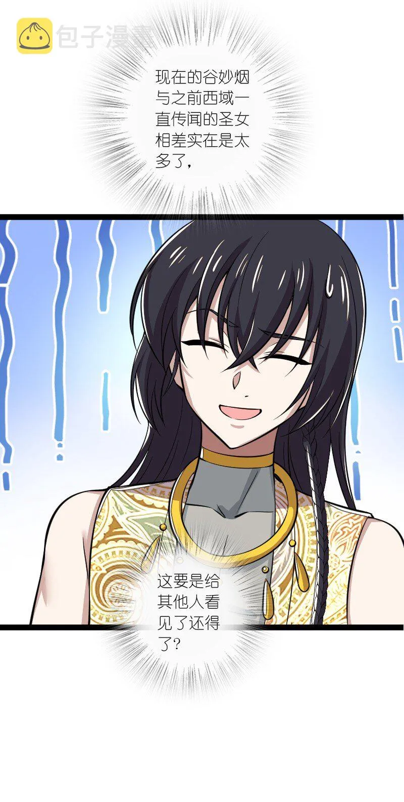204 神明 第14页