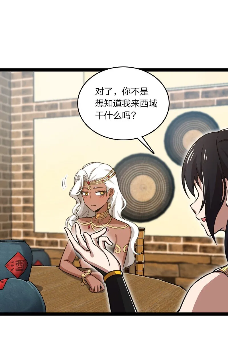 204 神明 第15页