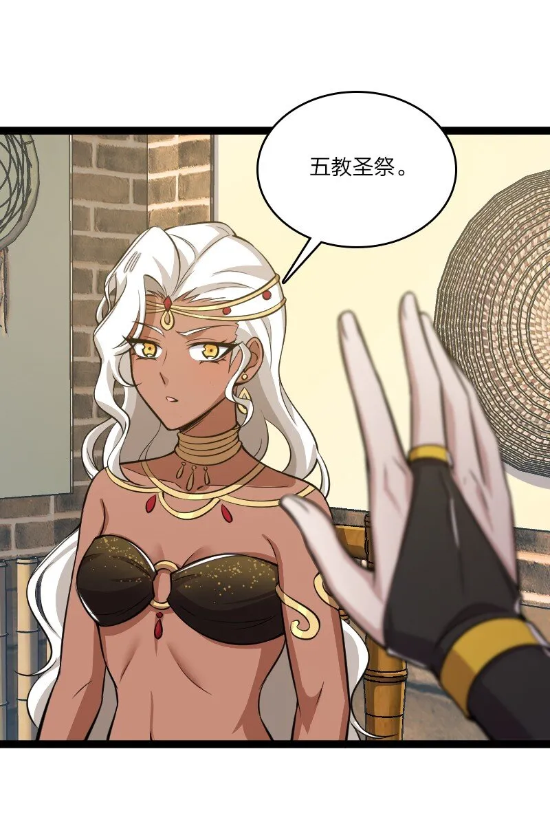 204 神明 第16页
