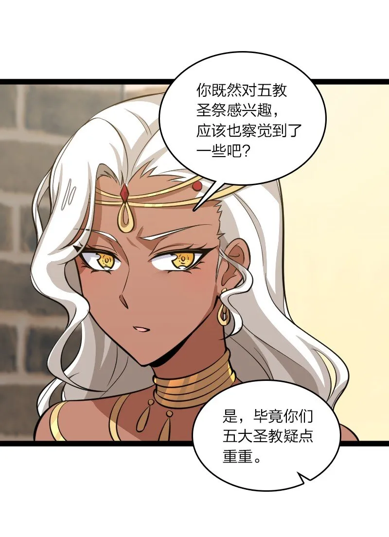 204 神明 第17页