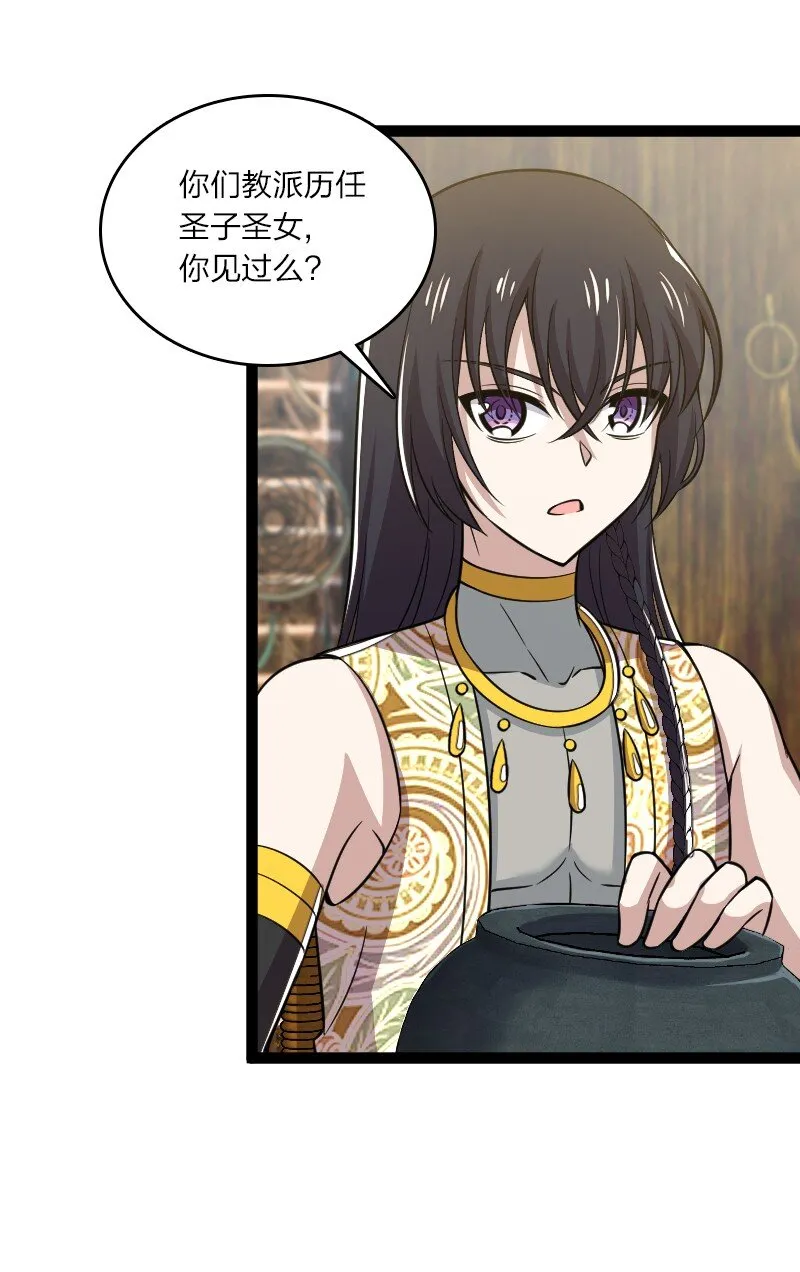 204 神明 第18页