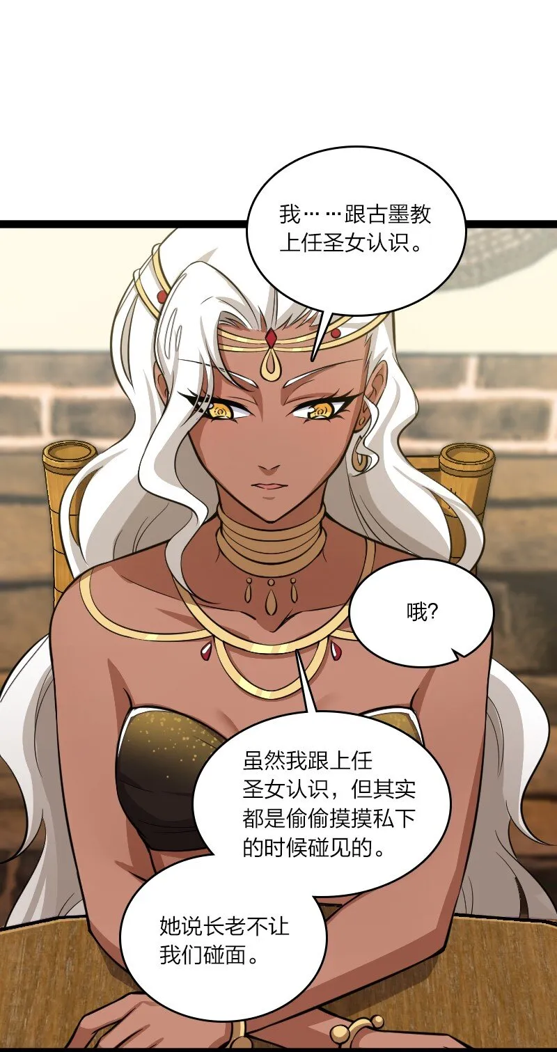204 神明 第19页