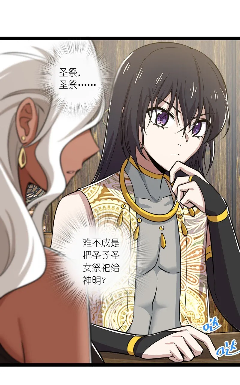 204 神明 第23页