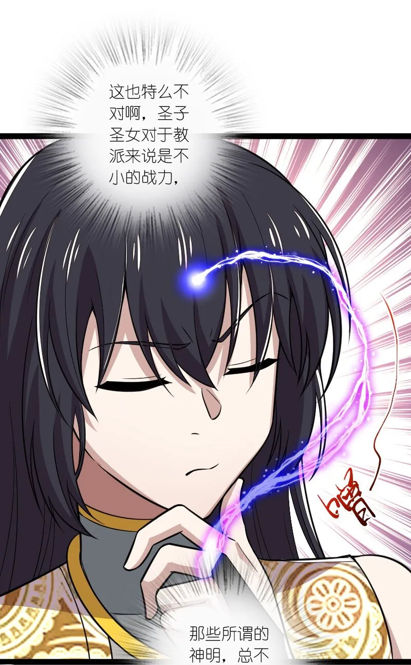 204 神明 第24页