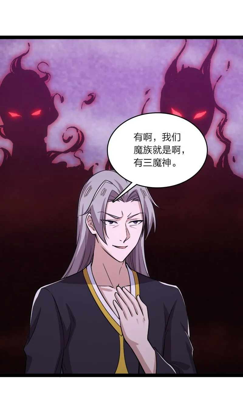 204 神明 第28页