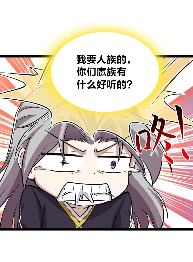 204 神明 第29页