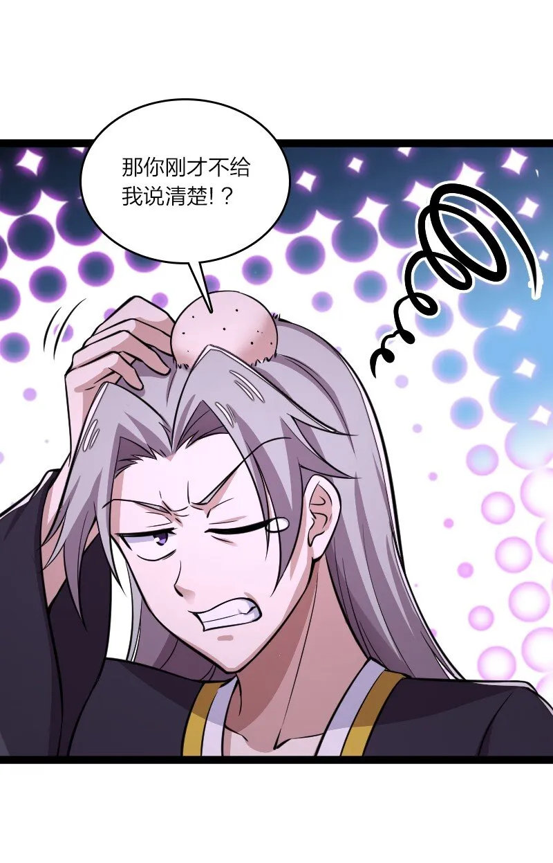 204 神明 第30页