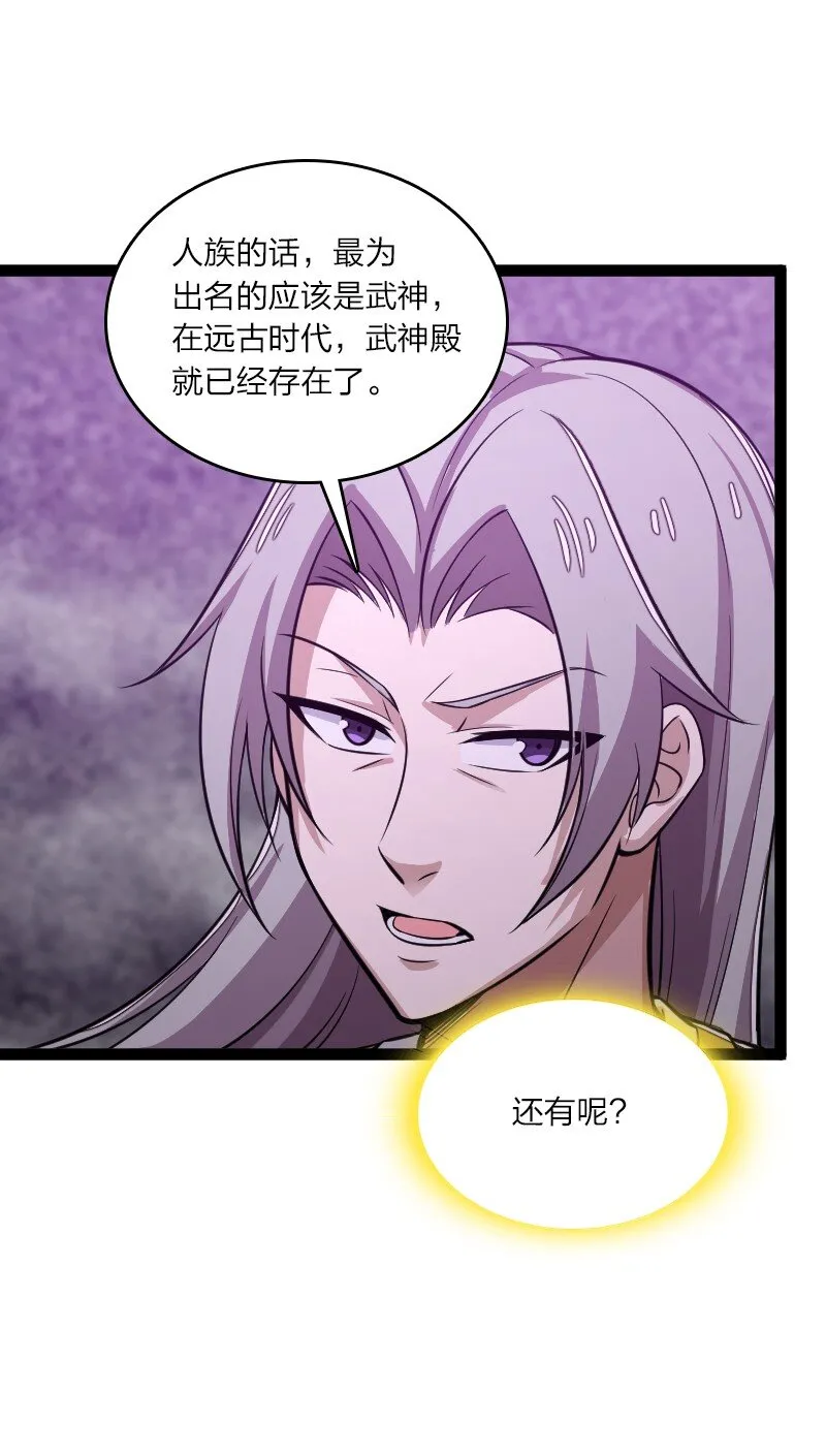 204 神明 第31页