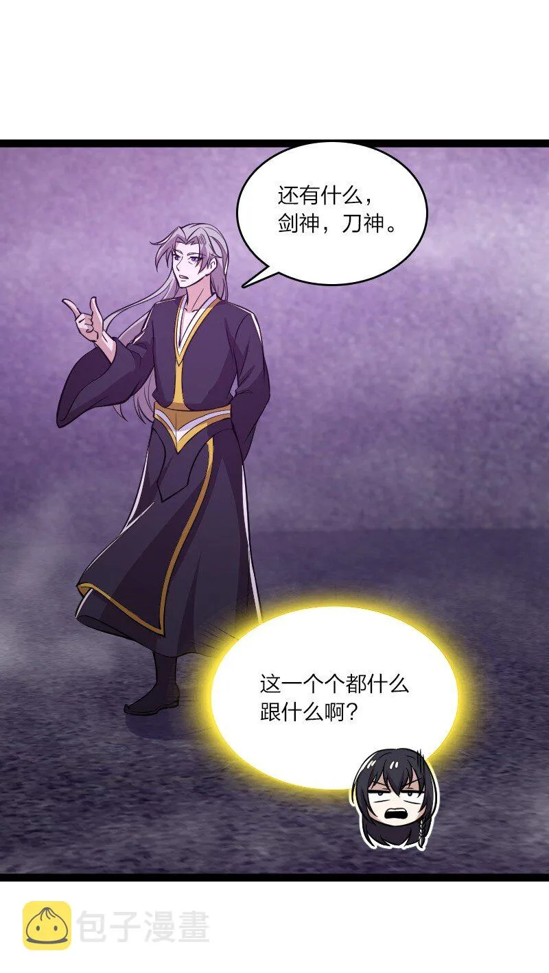 204 神明 第32页