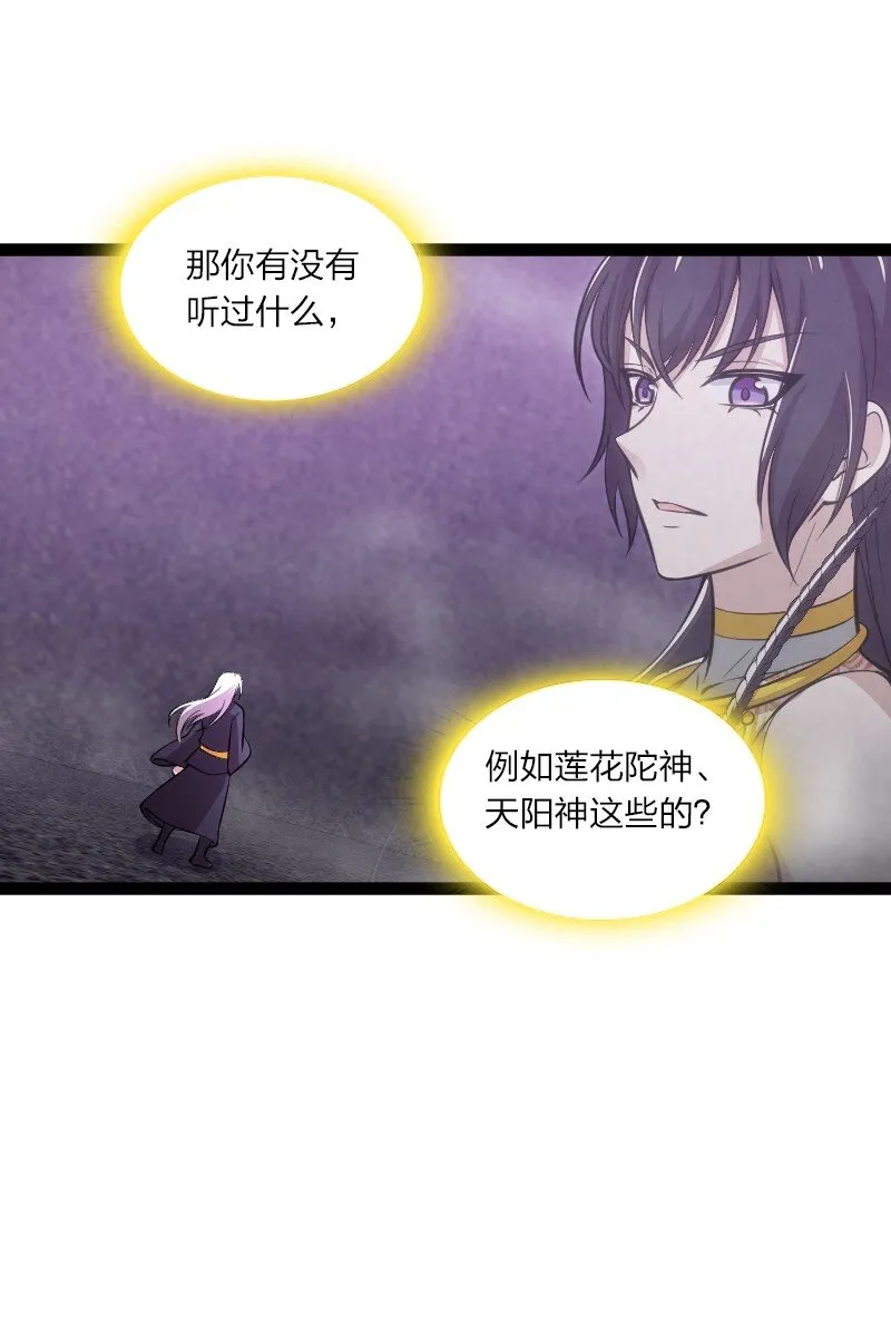 204 神明 第33页