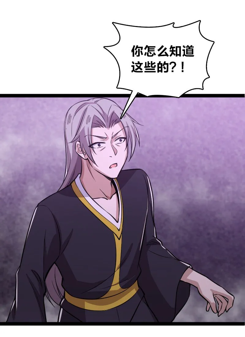 204 神明 第34页