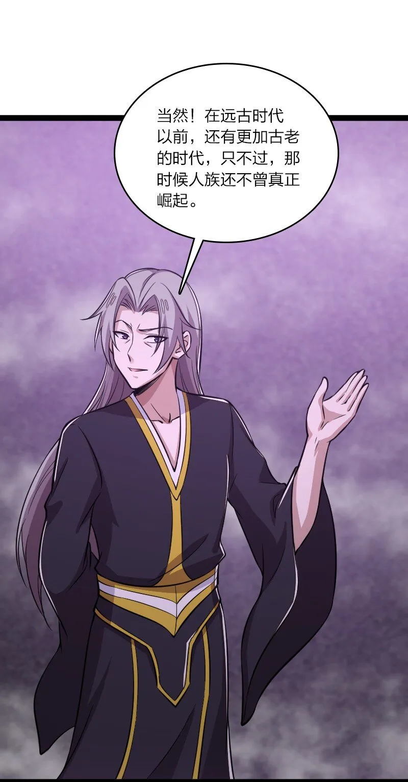 204 神明 第36页