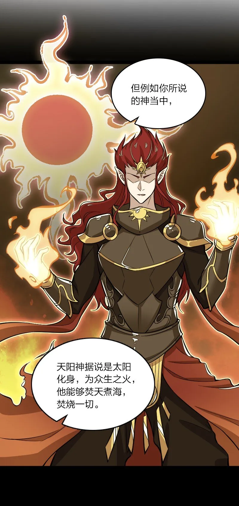 204 神明 第38页