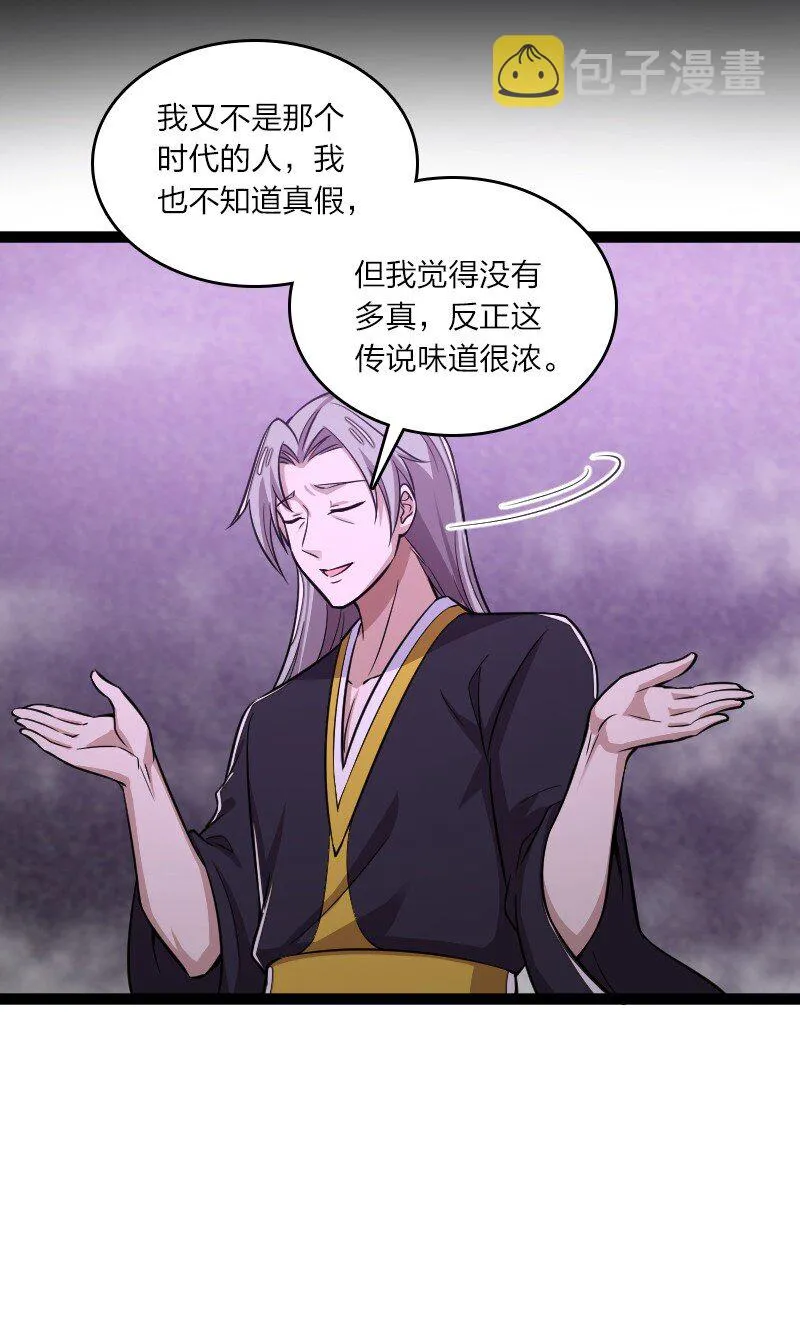 204 神明 第40页