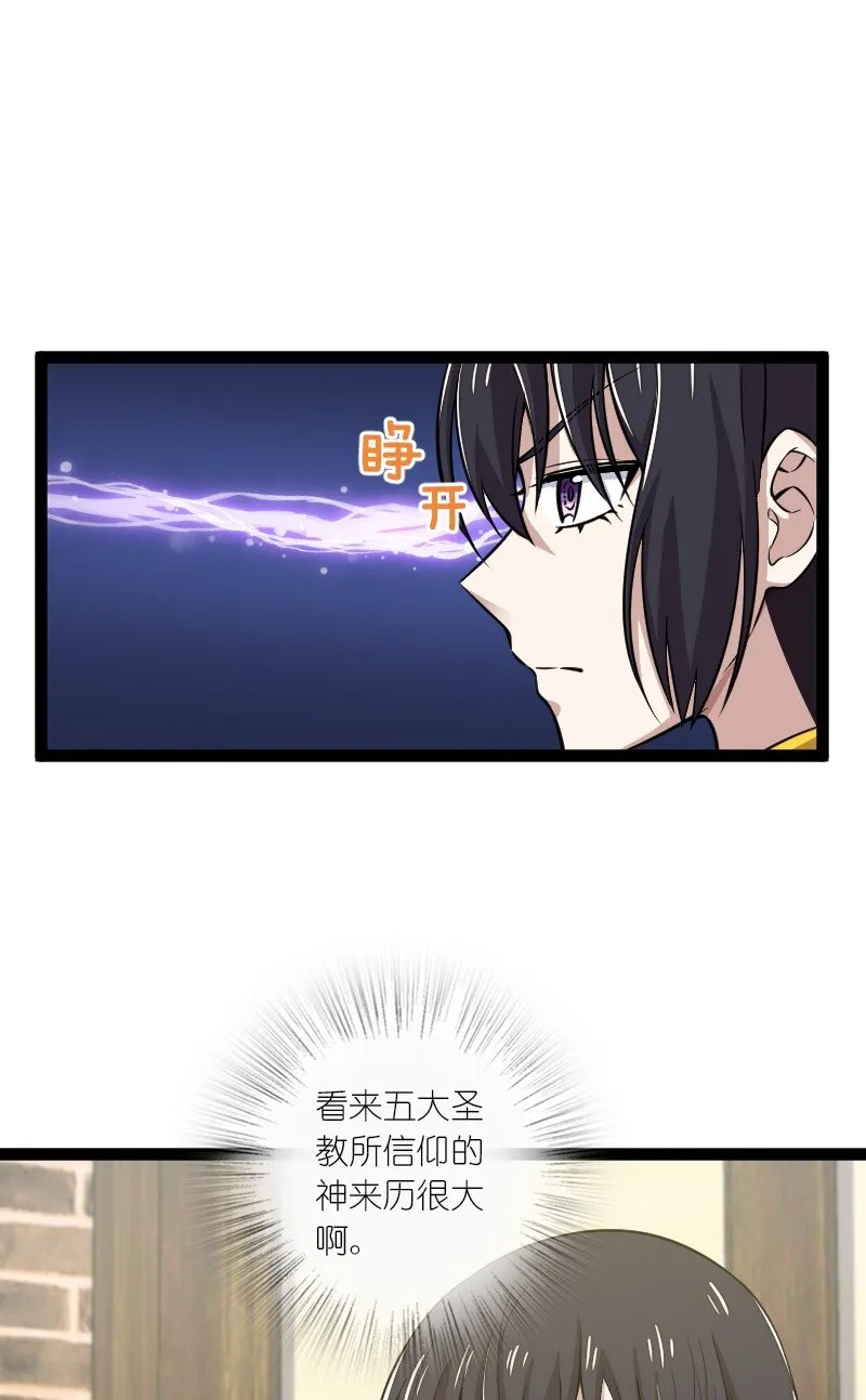 204 神明 第41页