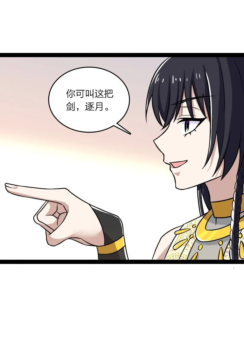205 逐月 第23页
