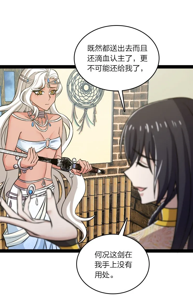 205 逐月 第25页