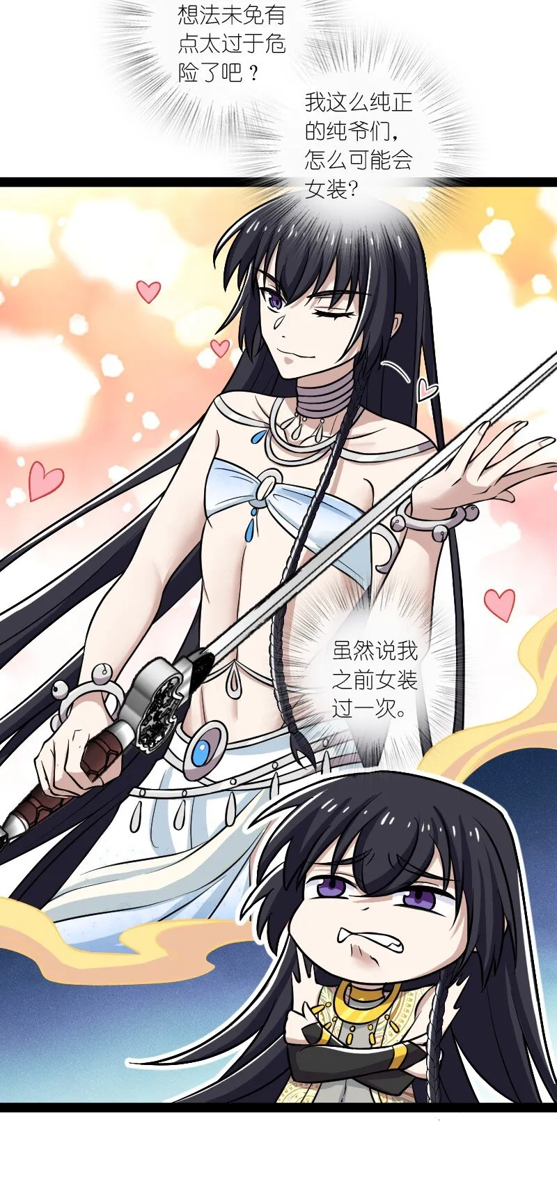 205 逐月 第29页