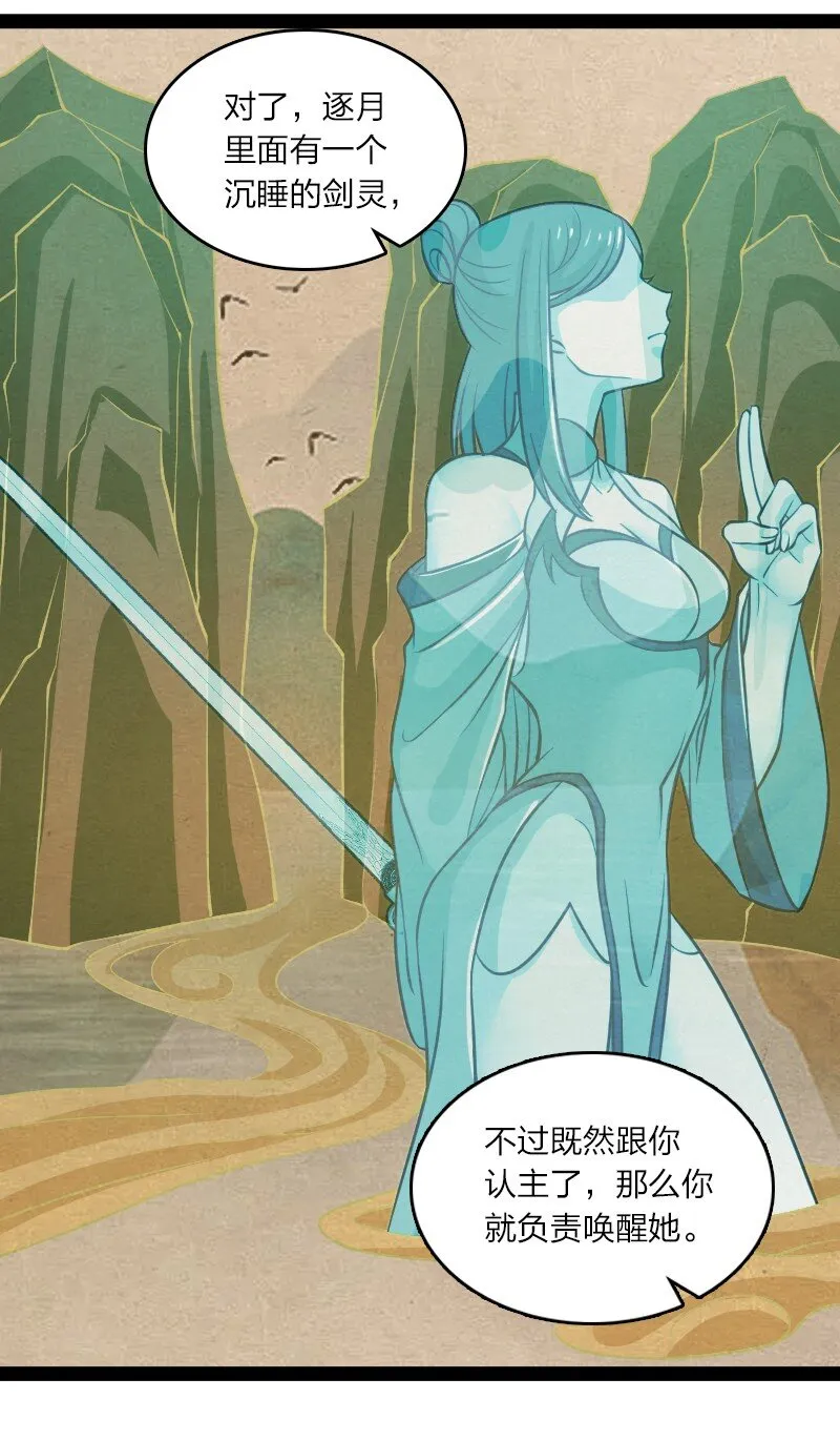 205 逐月 第32页