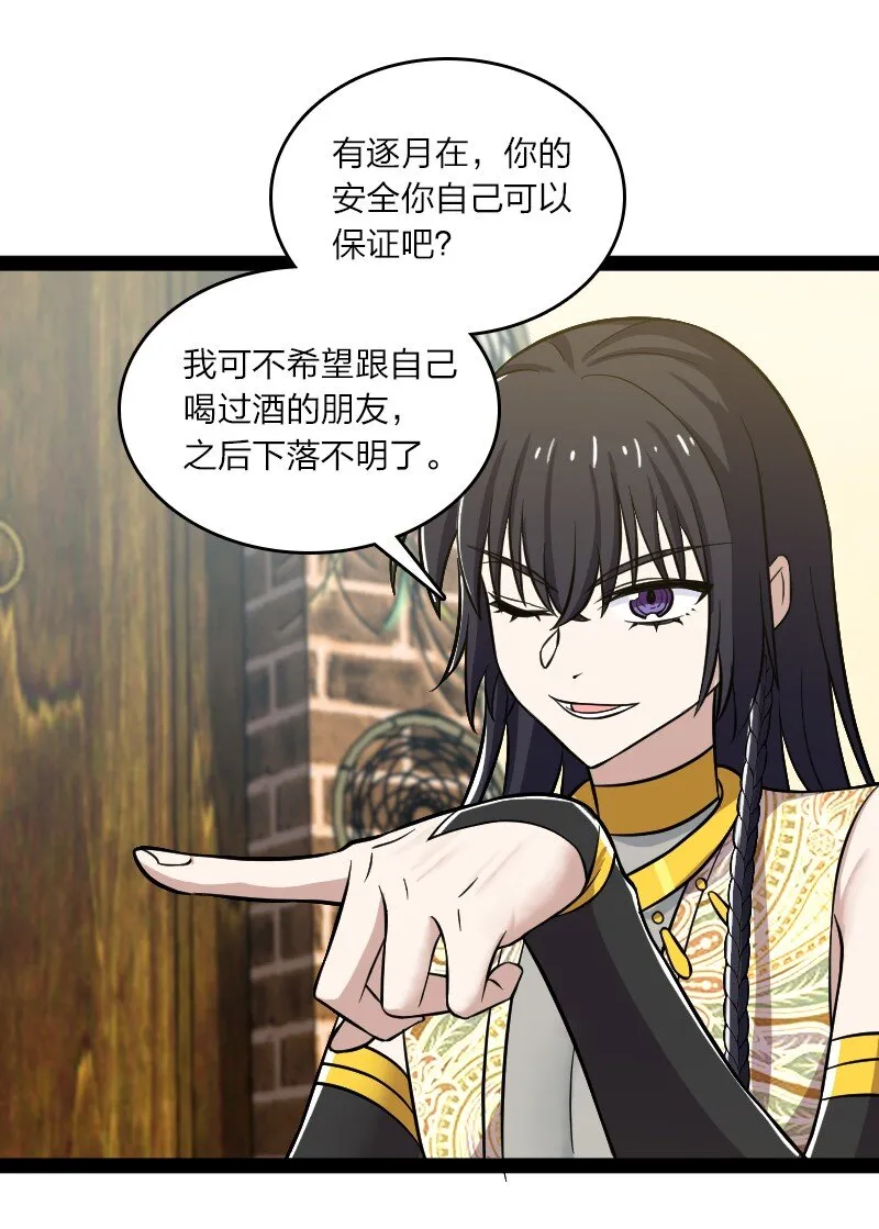 205 逐月 第34页