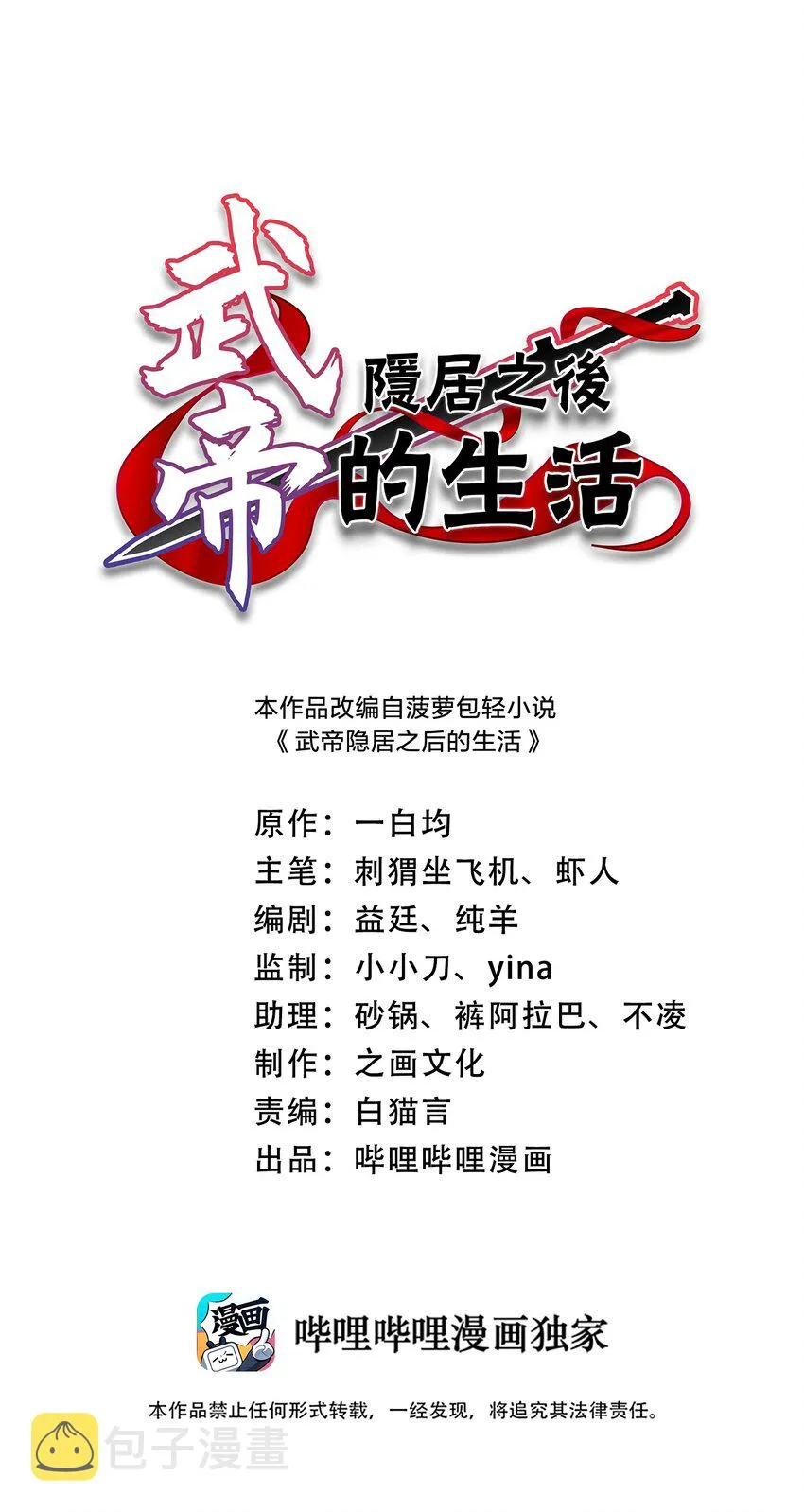 206 打探情报 第1页