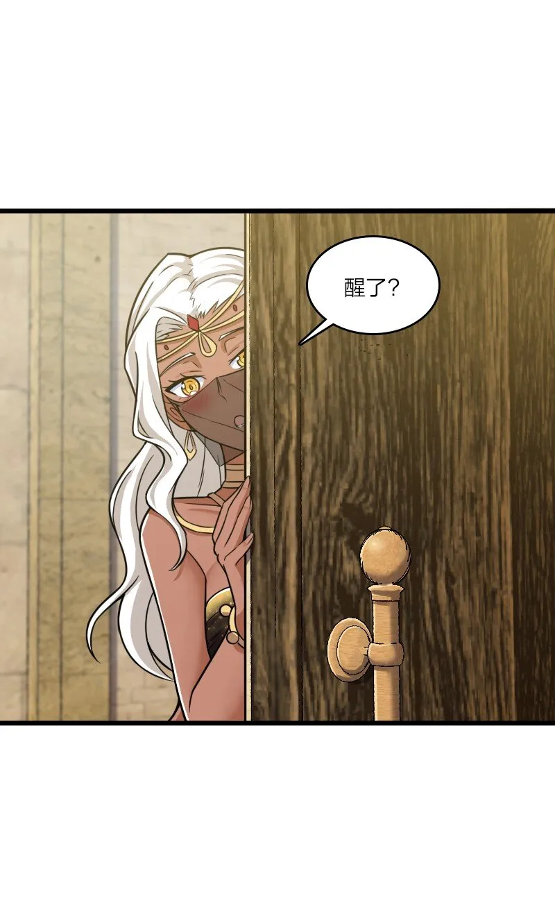 206 打探情报 第5页