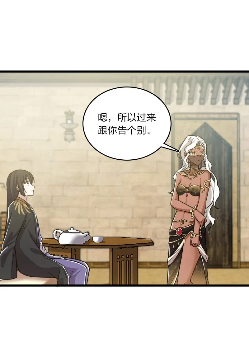 206 打探情报 第11页